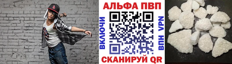 APVP Соль  Купить закладки  Североморск 