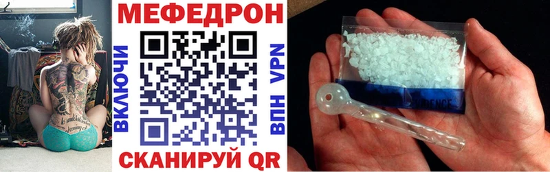 Купить  Североморск  МЕФ мука 