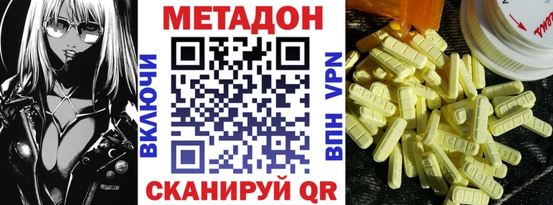 Купить закладки  Североморск  Метадон белоснежный 